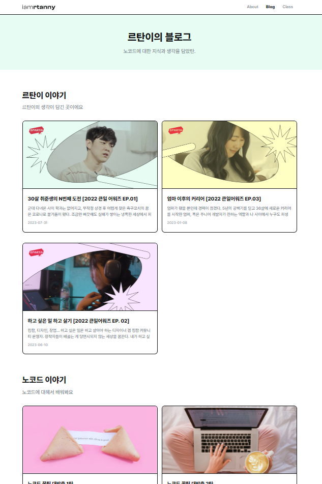 스파르타 즉문즉답
